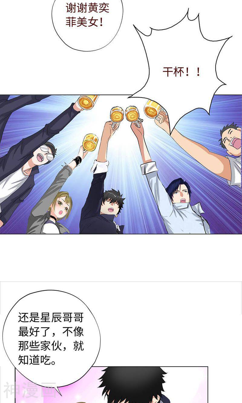 校园高手韩漫全集-第17话 妹妹的请求无删减无遮挡章节图片 